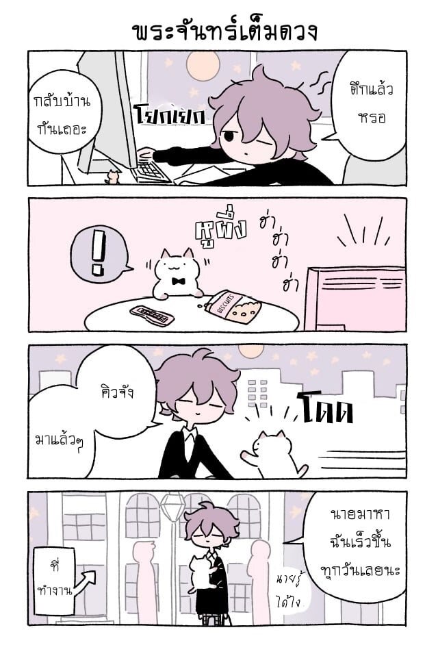 Fushigi Neko no Kyuu chan ตอนที่18 (3)